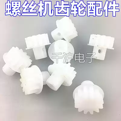 QUICHER NSB Screw machine Gear screw machine Vibration brush gear motor Gear accessories NSB