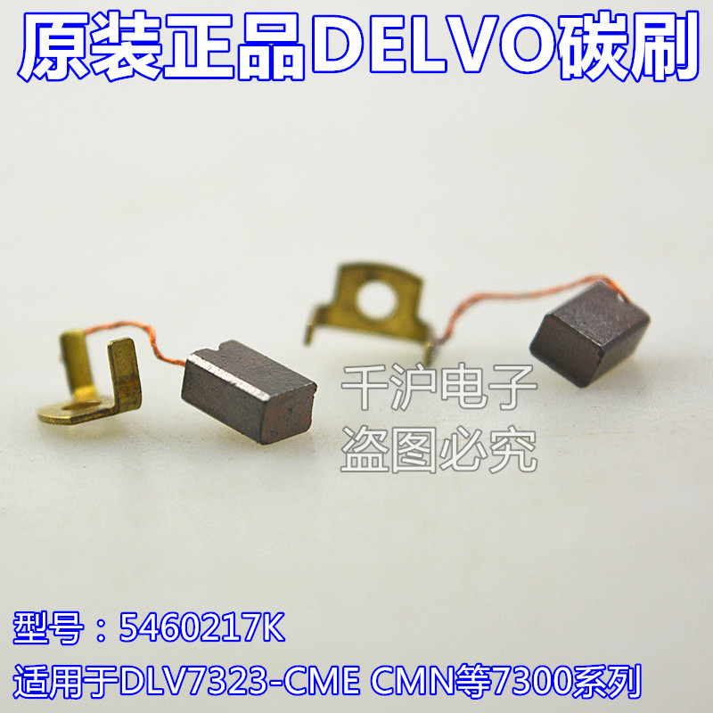 Original DELVO Carbon Brush 7300 5460217K Carbon Brush DLV7323 7331 7321-CME Electric Batch