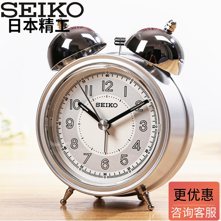 SEIKO Japan Seiko silent bedside luminous metal clock alarm clock student bedroom children QHK035