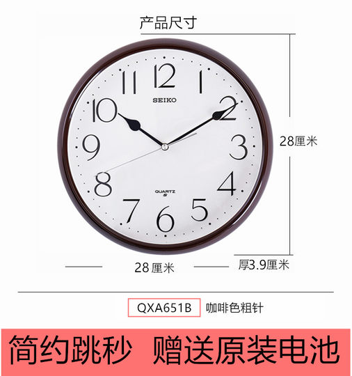 Authentic special price SEIKO Japan Seiko wall clock round simple fashion 11 inch jump second living room office QXA695
