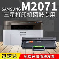 Đối với hộp mực Samsung Xpress M2071FH hộp mực M2070 hộp mực M2021 hộp mực máy in M2020 - Hộp mực hộp mực máy in 6030