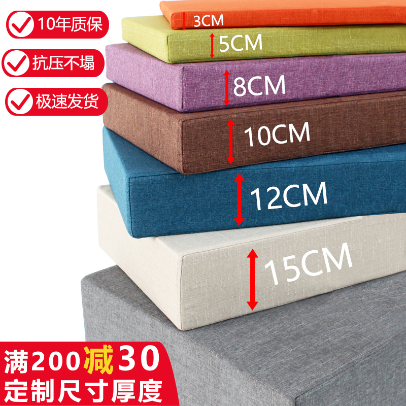 Sofa sponge cushion high-density custom-made sofa seat cushion solid wood sofa replacement cushion custom shoe stool chair cushion