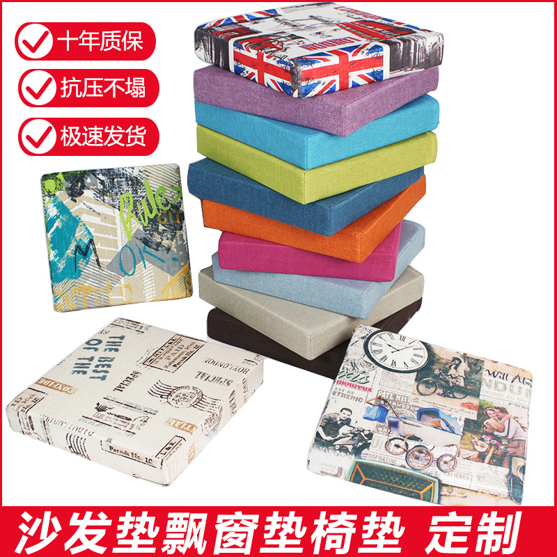 Linen cushion custom sponge cushion bay window cushion window sill cushion seat cushion chair cushion sofa cushion changing shoe stool soft bag cushion