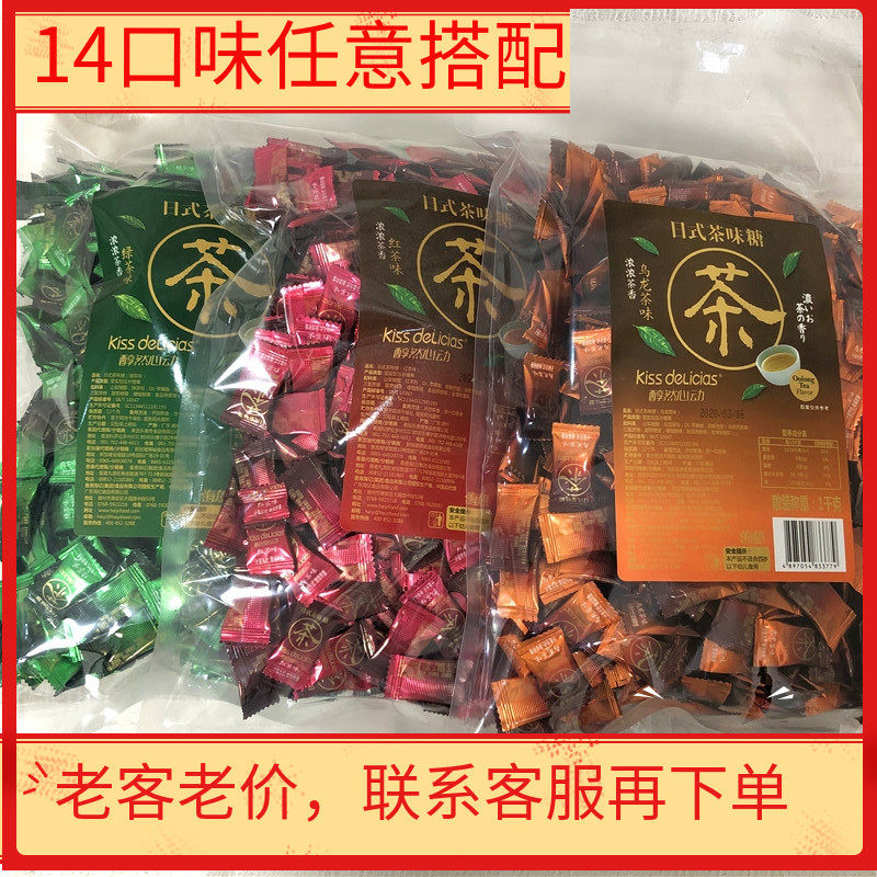 New Date Haiyi Alcoholic Mint Candy Sugar Free Pure Heart Japanese Tea Flavored Sugar Black Tea Oolong Bulk