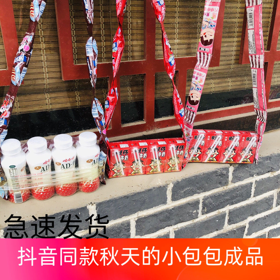 Fujia lollipop Douyin children's 61 gift Internet celebrities connected together The first bag in autumn