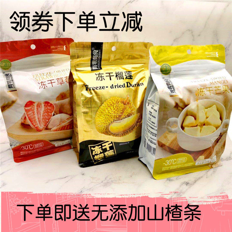 There are snacks, freeze-dried mango, dried strawberry, golden pillow, durian, freeze-dried fruit, dried fruit, crispy coated snacks