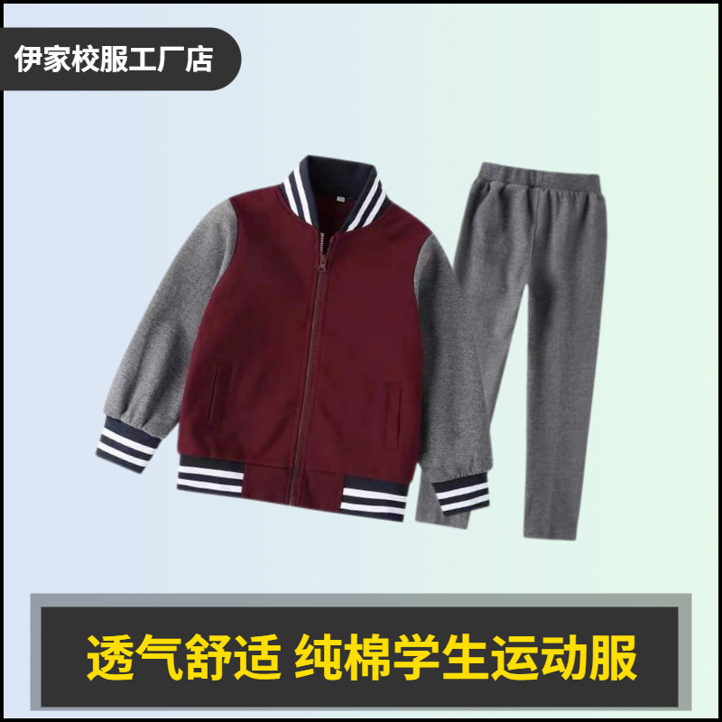 Ijiaschool uniforms date red zipper sportswear jacket trousers male and female children Inn Wind pure cotton spring and autumn baseball clothes-Taobao