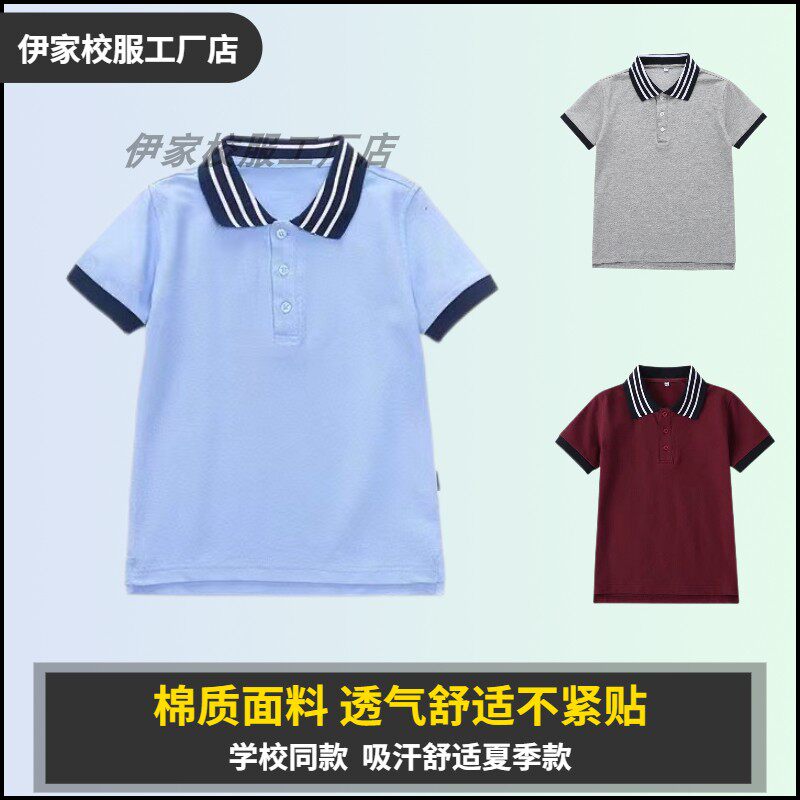 Yijia school uniform lake blue primary and secondary school students summer college short-sleeved lake blue white striped short-sleeved T-shirt polo shirt