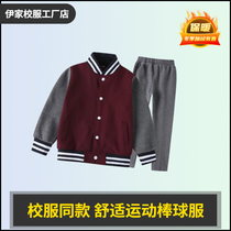 Yijia school uniform British wind college date red baseball uniform school uniform spring and autumn sports suit pants gray school uniform