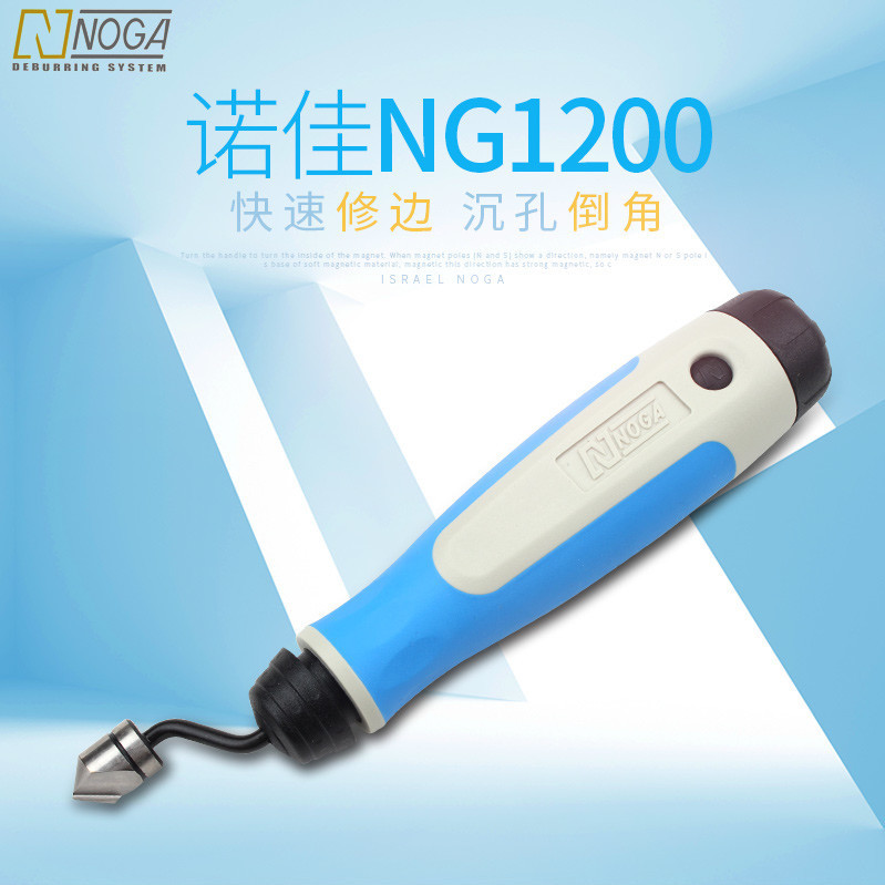 以色列NOGA修边刀手用倒角刀具 内孔倒角修边器 9mm适用NG1200型号