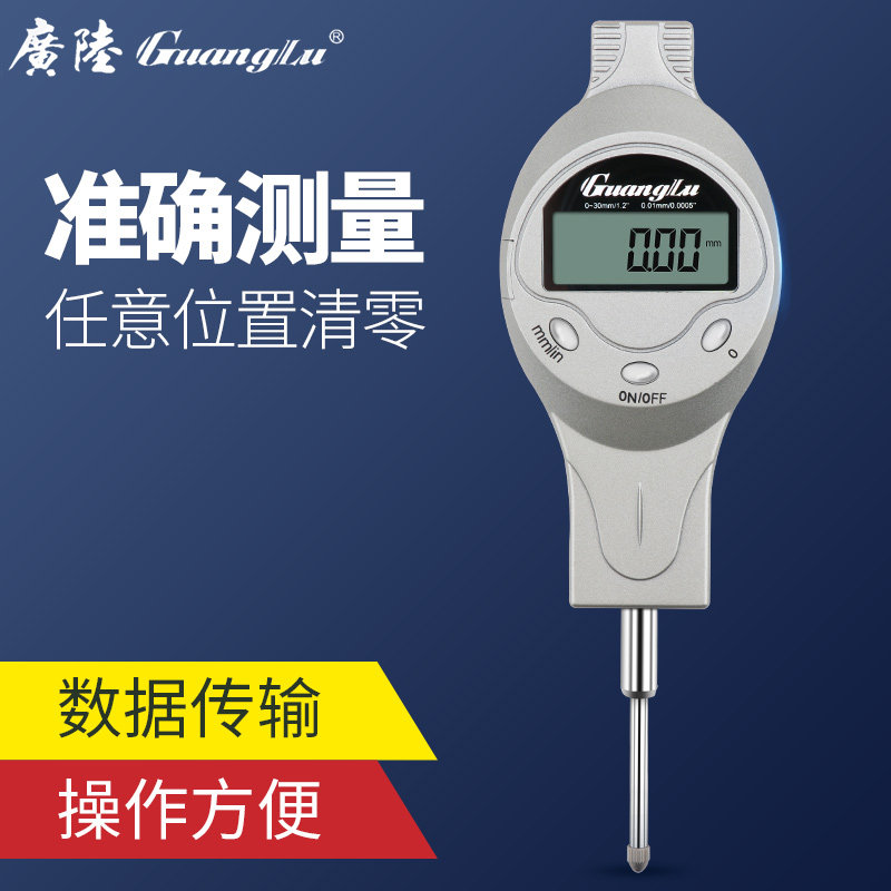 正品广陆 电子指示表 数显百分表0-12.7 0-30MM 0-50MM 精度0.01