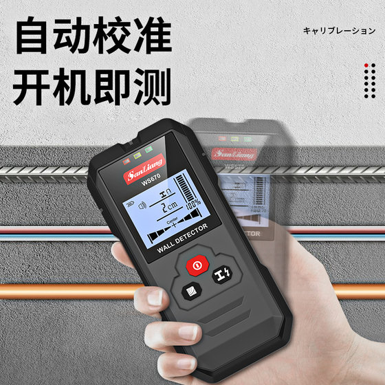 일본의 3 양 다기능 벽 감지기 내력 벽 측정 장비 감지기 콘크리트 강철 막대 감지기