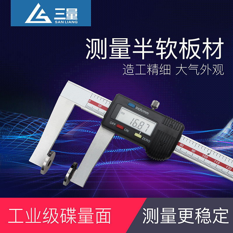 正品三量碟量面数显卡尺0-150-200mm 平面卡规 盘头数显游标卡尺
