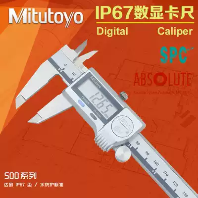 Mitutoyo Japan Mitutoyo Waterproof digital display vernier caliper 0-150mm 500-752 753 754 702