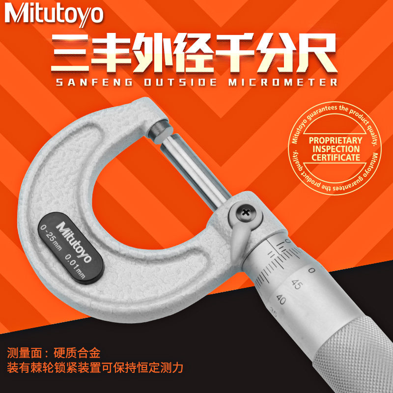 日本三丰Mitutoyo外径千分尺103-137 129 138螺旋测微仪器0-25mm