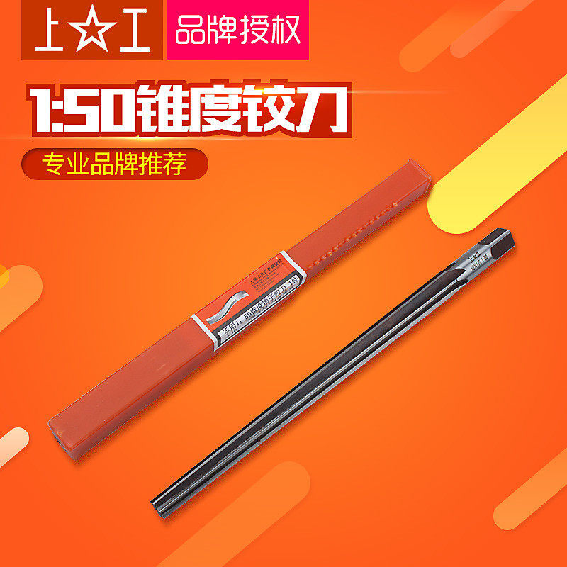 Upper taper reamer 1:50 Hand reamer Taper twist reamer Taper pin reamer 1: 50