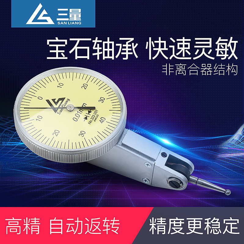 Three-volume leverage indicator table thousandmeter table 0-0.8mm leverage percentile table small school table compared to the size accuracy of 0.001mm