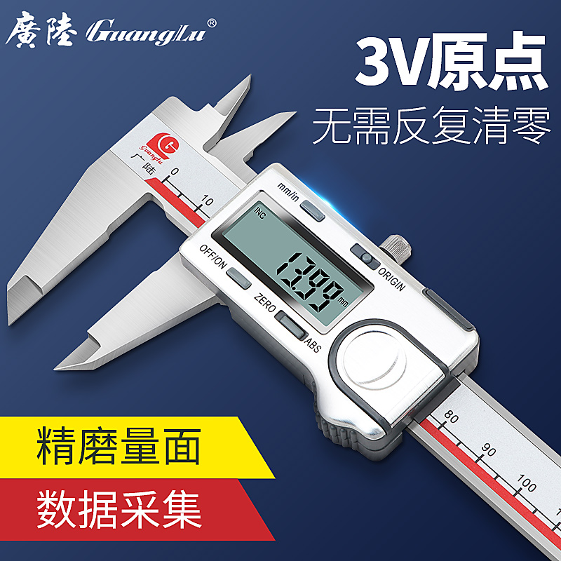 Guanglu origin stainless steel digital video ruler Zero electronic vernier caliper 0-150-200-300mm3v lithium battery