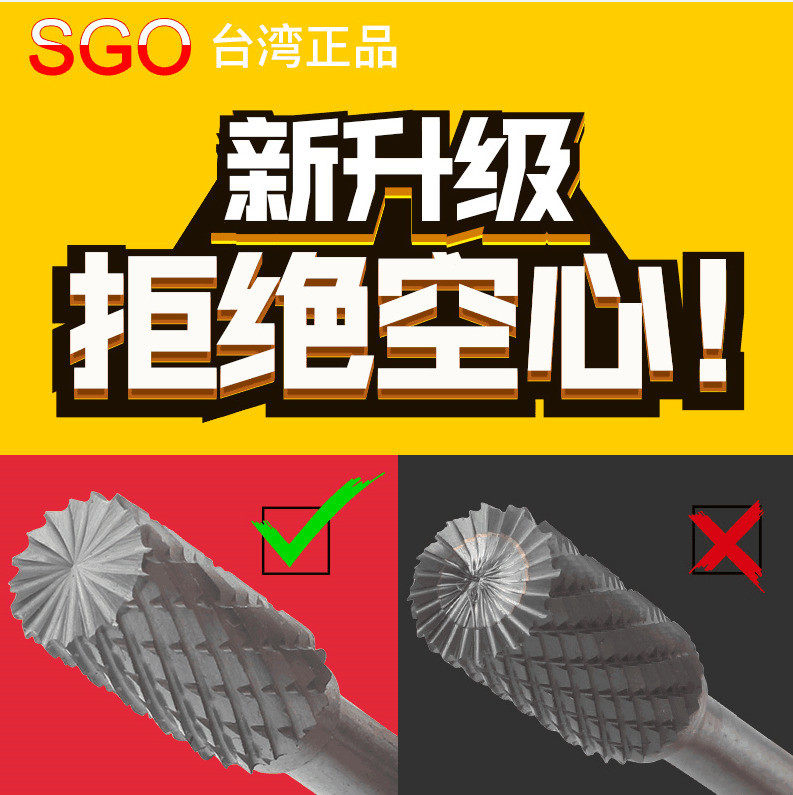 SGO硬质合金旋转锉打磨头6MM柄钨钢磨头合金铣刀金属雕刻头旋转锉