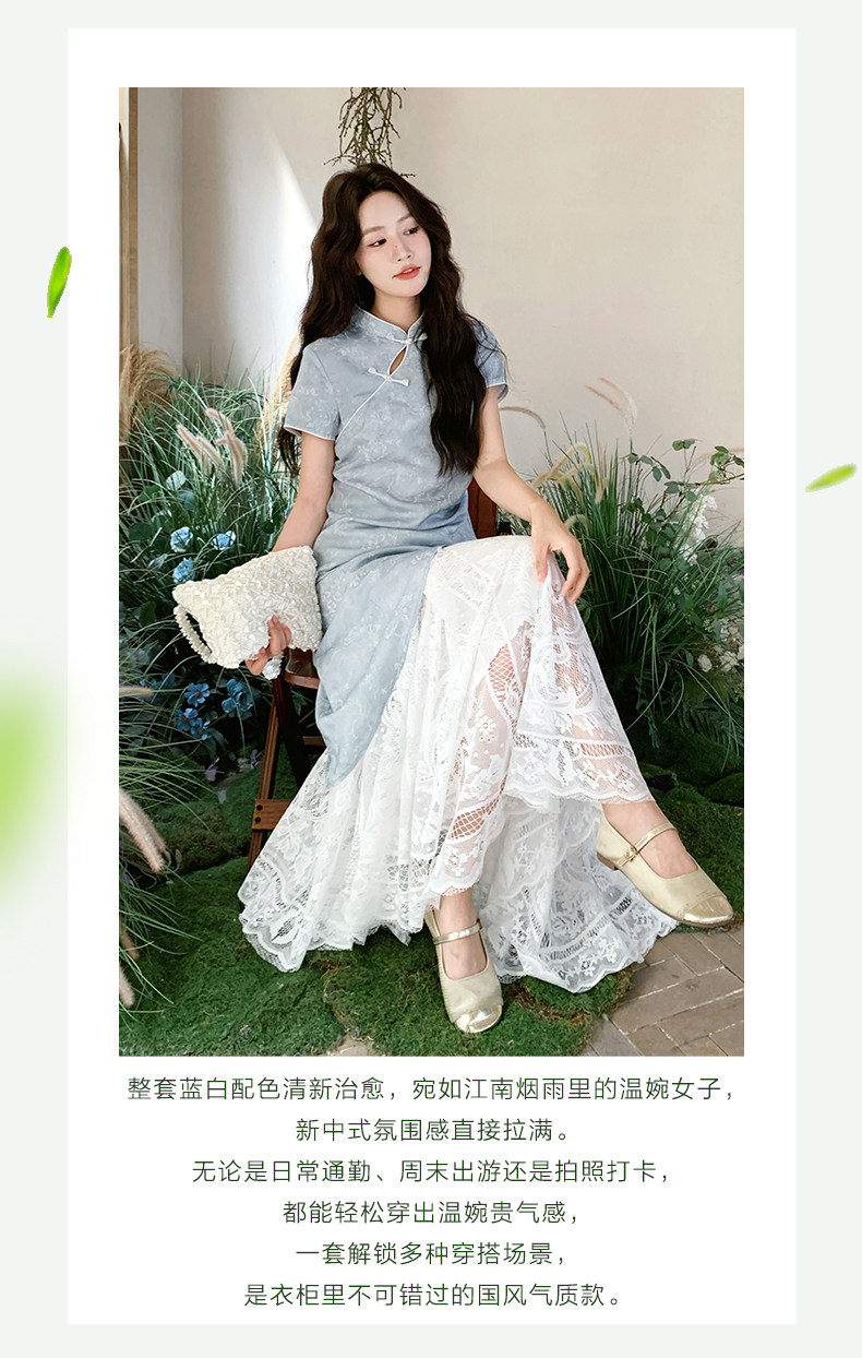Стильные костюмы 清新淡雅新中式套装女2026夏季新款改良旗袍上衣蕾丝半身裙两件套