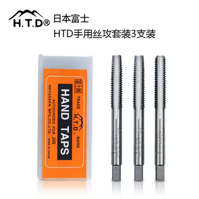 Fuji hand screw tap SKS2 screw tap metric set 3 screw tap M2 M3 M4 M5 M6 to M30