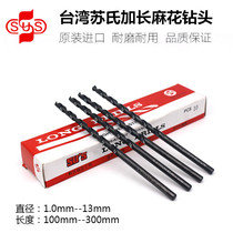 Sus extended drill bit SUS straight shank extended twist drill bit HSS high speed steel stainless steel extended drill nozzle