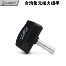 Jiyuan fixed torsion T-type torque wrench Screwdriver screwdriver Slip when idling Jump torque 0 6-5Nm