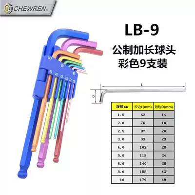 TAIWAN JIYUAN COLOR EXTENDED 9-PACK INNER HEX WRENCH 1 5~10MM WAVE HEAD HEXAGONAL KEY S2 BALL HEAD