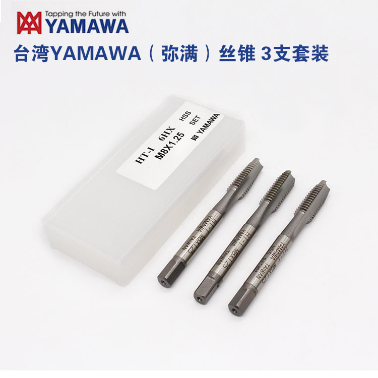 YMW set screw tapping Taiwan YAMAWA Mi Man and Yamaha straight groove hand machine screw tapping 3 sets