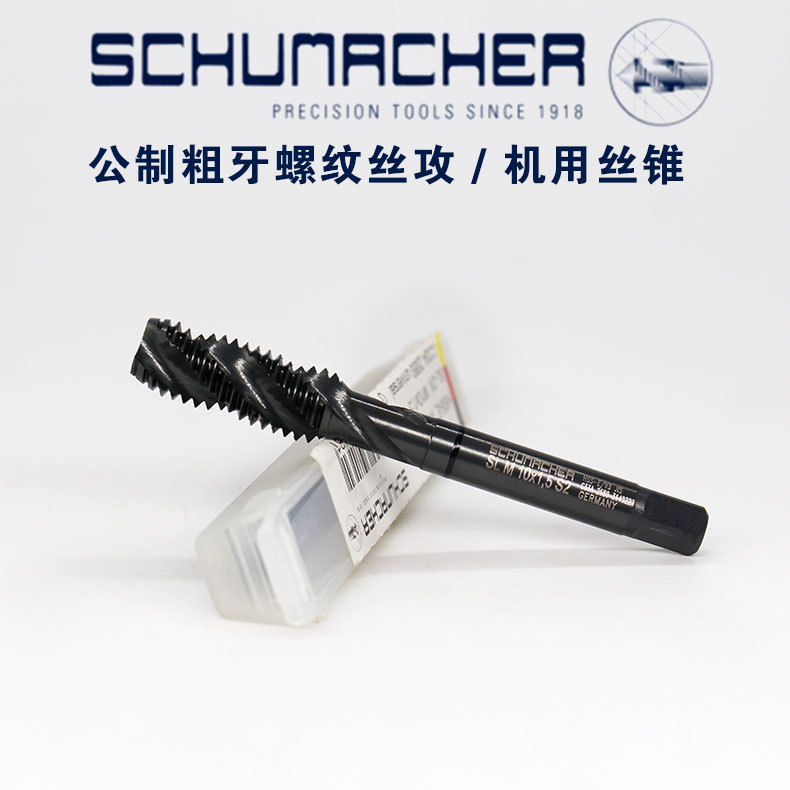 German Shumiga SCHUMACHER Commuter black spiral screw tapping machine with screw tapping HSS high-speed net black ring