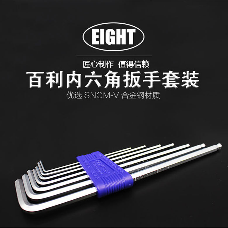 Japan EIGHT-EX 100 Brand Baili Hex Wrench Set TLS-7S 7pcs 8 Pieces Combination Gold Steel