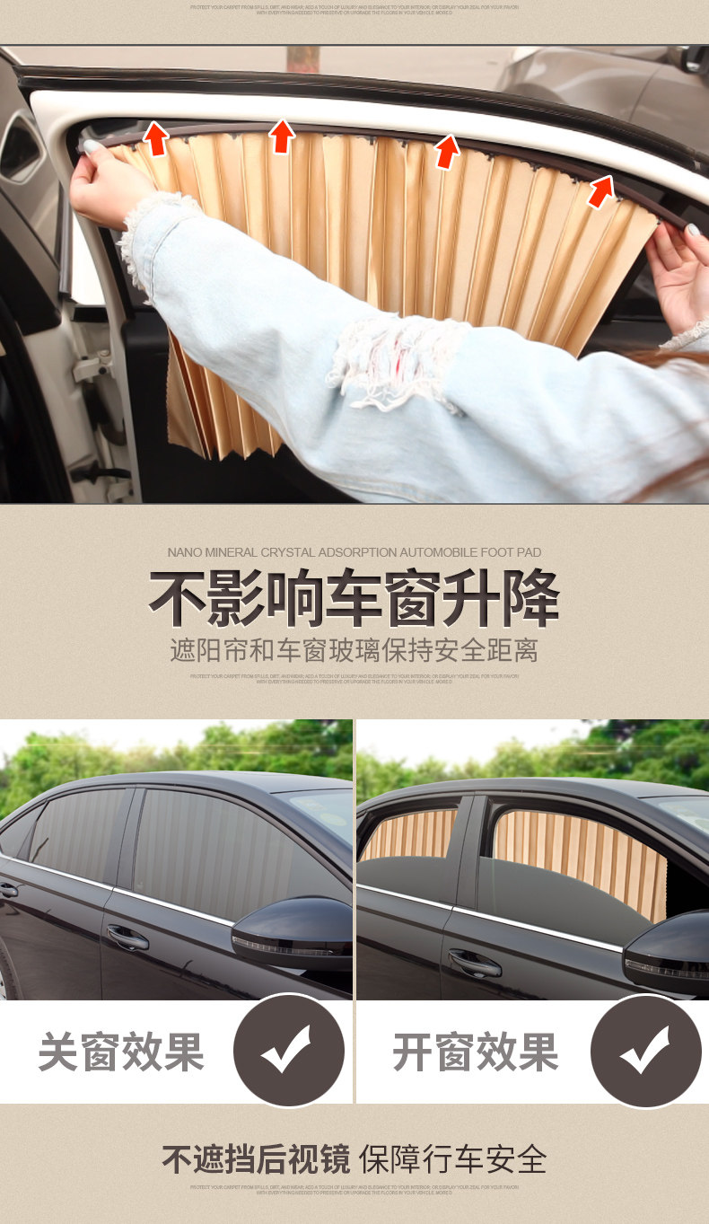 Car curtain sunshade curtain anti-mosquito screen window sunscreen car curtain private magnetic suction track universal sunshade curtain