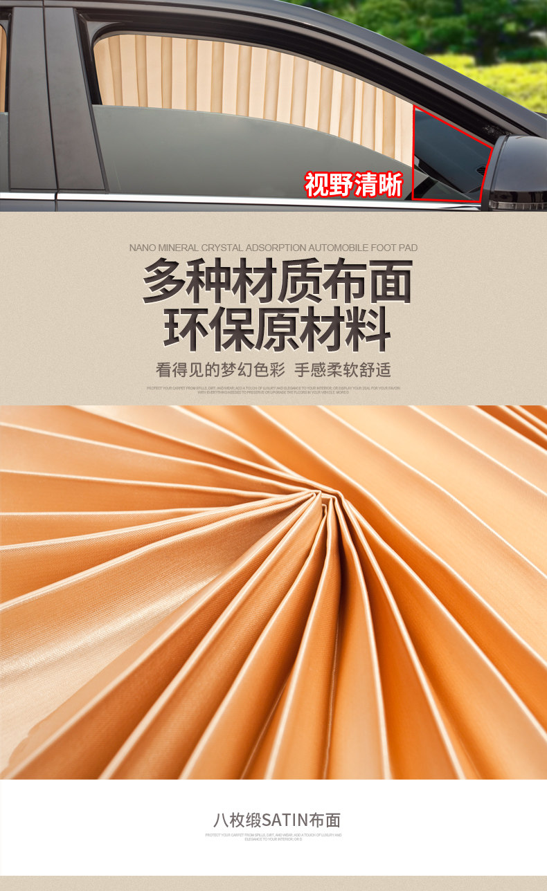 Car curtain sunshade curtain anti-mosquito screen window sunscreen car curtain private magnetic suction track universal sunshade curtain