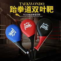 Adult Taekwondo chicken leg target track target hand target kick target double leaf chicken leg target Hall training target large sound target