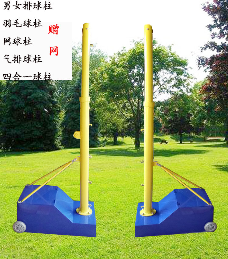Upgraded volleyball column volleyball rack net column feather row net multi-purpose mobile volleyball tennis men's and women's volleyball column
