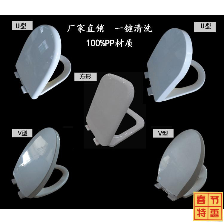 New Diotai toilet cover, old toilet cover, V-shaped OU, square top, quick removal, thickening, silent PP