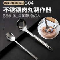 304 stainless steel meatball maker squeezed meatball tool kitchen meat croquette artifact spoon fish ball spoon