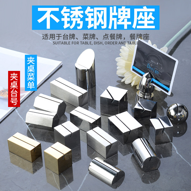 Thickened solid stainless steel table number plate number of cards card number menu clip hotel Dining Card Holder card Sign Card