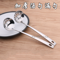 Stainless steel spoon small spoon household hot pot restaurant Spoon commercial porridge colander Kitchen restaurant long handle spoon