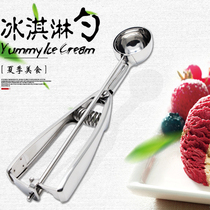 Stainless steel ice cream scoop ice cream ball ice cream ball scoop fruit scoop watermelon scoop ball player fruit spoon