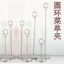 Thickened stainless steel table ring number plate number clip hotel wedding banquet table card holder business card table card table card holder