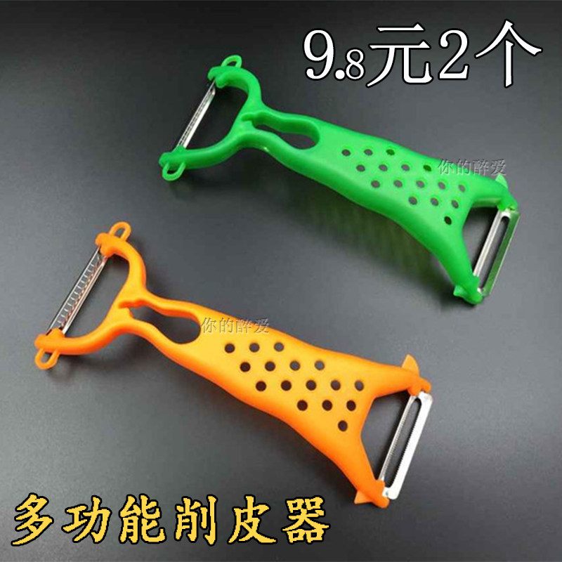 Double head stainless steel paring knife fruit peeler multifunctional kitchen melon fruit planing knife apple peeling machine scraping skin