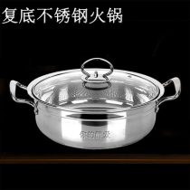 Special price Korean stainless steel hot pot pot special thick compound bottom induction cooker gas induction cooker universal soup pot