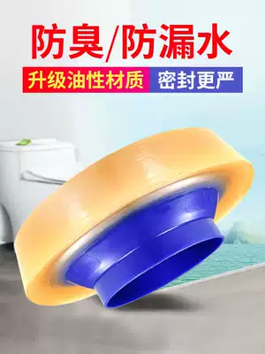 Submarine toilet sealing ring Flange ring thickened base water sealing ring Toilet accessories universal deodorant ring