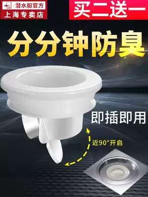 Submarine floor drain deodorant Powder room Washing machine toilet deodorant core Floor drain core Sewer cover Silicone inner core