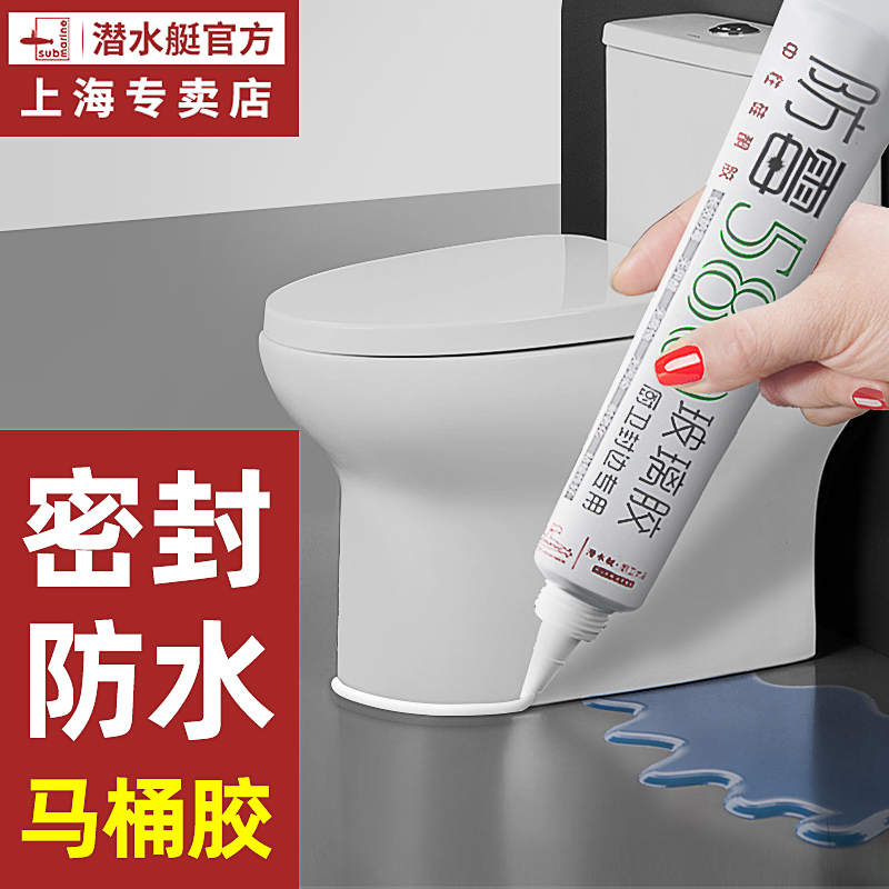 Toilet glue sealant waterproof glue strong anti-leakage stick toilet base fixed edge porcelain white glass glue