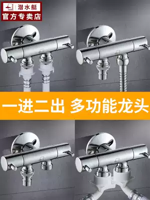 Submarine angle valve One in two out three-way water divider One point two double outlet double cut double switch All copper water bridle