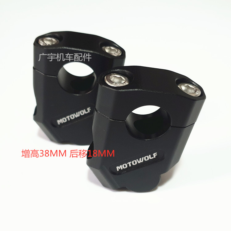 Suitable for Xiaoxing GV300S handlebars heightening seat light riding large Han 300 handlebar plus height rear shifting code-Taobao