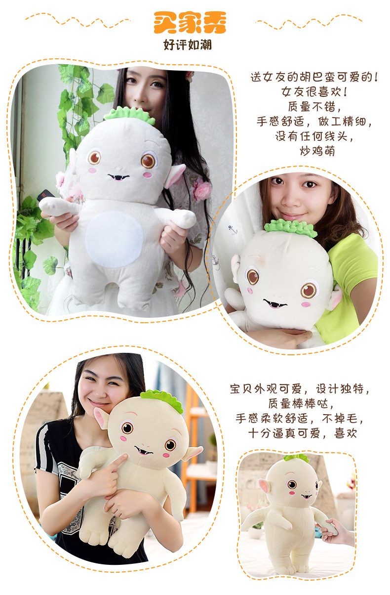 Peluche manga en peluche Hu Ba - Ref 2696238 Image 11