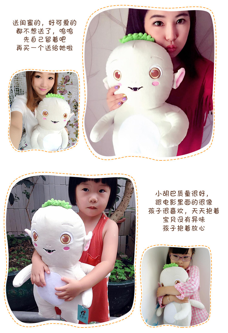Peluche manga en peluche Hu Ba - Ref 2696238 Image 12